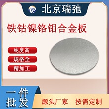 �F���t�f�Ͻ�в� FeCoNiCrMo �߼��� ���Ќ�� ����۟�����