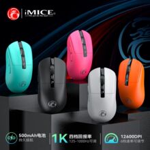 带屏显轻量化外设iMICE新品G200无线蓝牙有线三模电竞游戏鼠标
