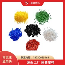 工厂生产黑色pp再生料 用于模块房塑料连接件 品种齐全可按需生产