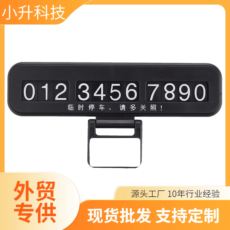 Car parking plate