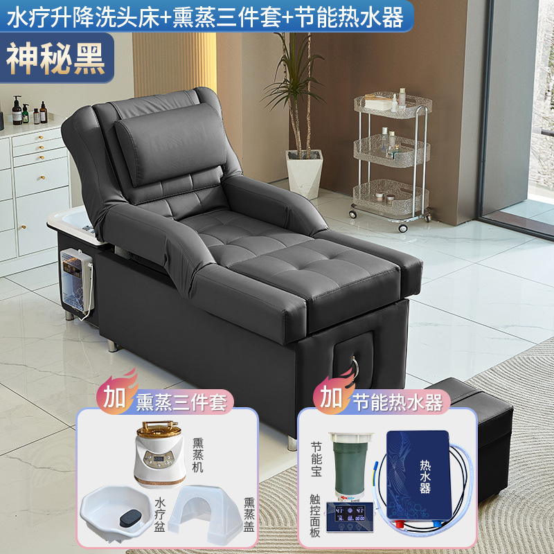 Misterioso Negro - Cama de lavado de cabello + ciclo de agua + calentador de agua + fumigación (con elevación eléctrica)