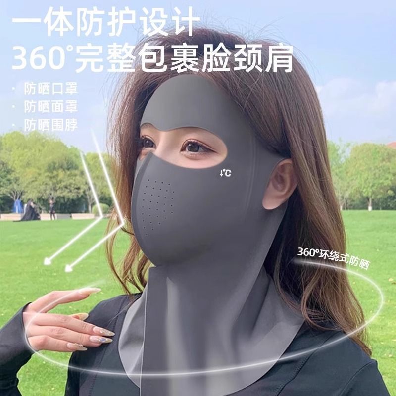 全脸防晒面罩脸基尼女防紫外线新款冰丝医美防护口罩护颈1H|undefined
