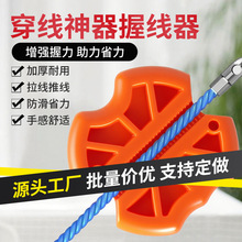 穿线握线器电工拉线器钢丝引线器拽线器橡胶套握线神器通用型耐用