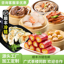 广式早茶点心虾饺儿童早餐速冻包子蒸凤爪排骨速食半成品代发包邮