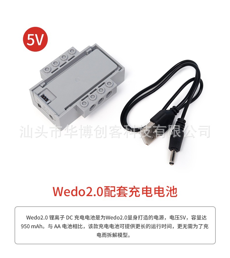 wedo 리튬 배터리 베이스