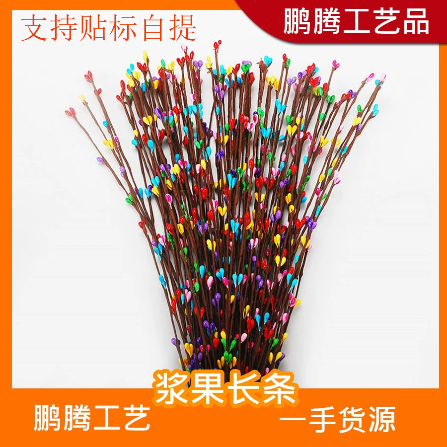 跨境热销40cm浆果藤条diy编织圣诞花环材料手工花环藤条仿生绿植