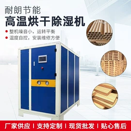 箱式干燥设备;气流干燥设备;热风炉