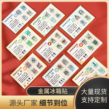 金属冰箱贴星座创意冰箱贴磁吸贴文创送人礼品旅行工艺纪念品礼品