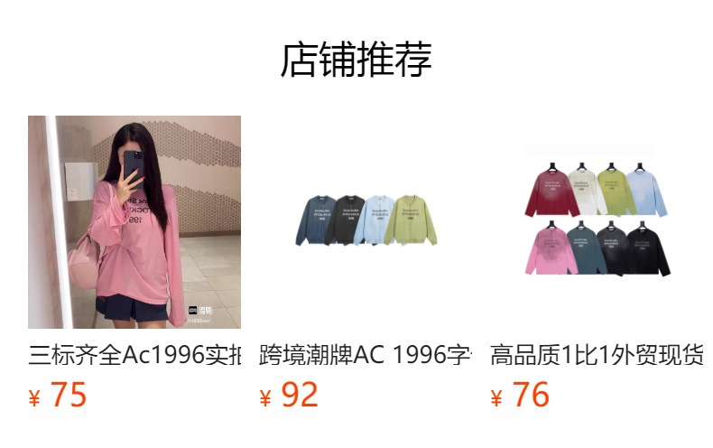 预览状态下无法点击,发布后,可点击跳转到对应的商品页面