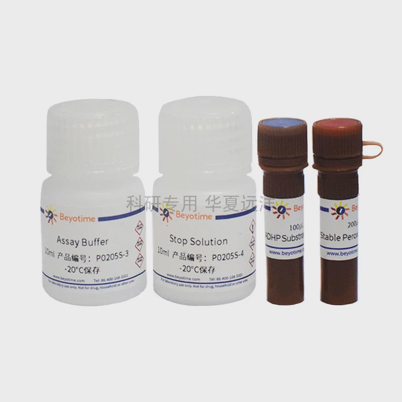 P0205S SignalUp™ ELISA超敏检测试剂盒(HRP荧光法) 100次