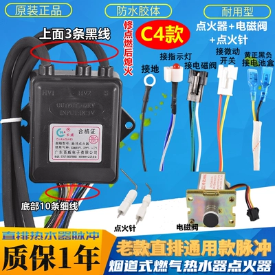Flue Pulse Igniter 3V – Solenoid klapanlar - c4-model-double-ignition-solenoid-valve-needle