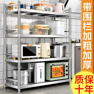 Stainless Steel Kitchen Rack with Fence Microwave Oven Rack Household Storage Rack Multifunctional Storage Rack Shelf Cabinet