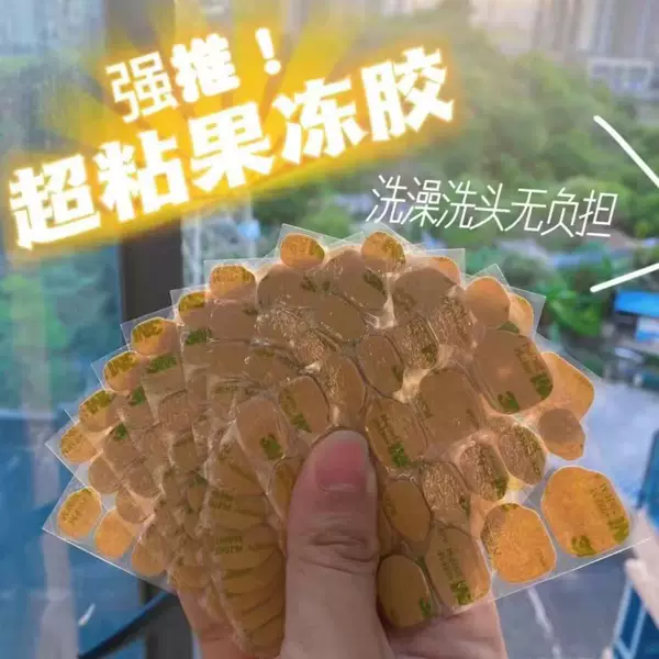 Cowhide Jelly Gel Wearing Nail Paste Super Adhesive Special Strong Nail Paste Super Adhesive Ultra-thin Double-sided Adhesive Waterproof