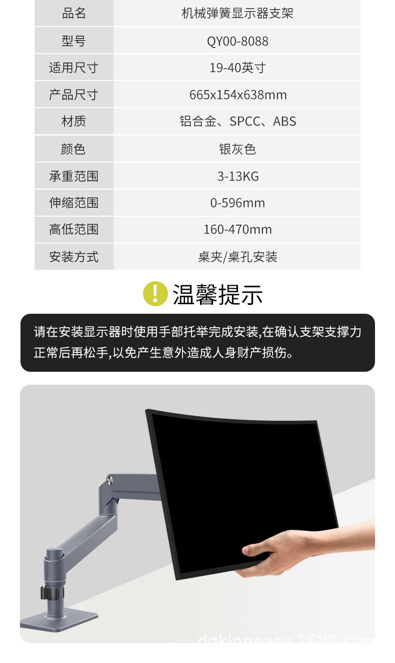 8088整合版详情页_22.jpg