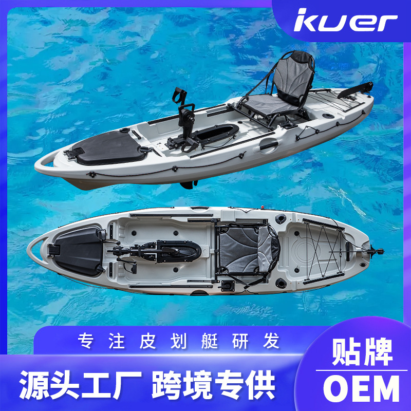 Kuer Cross-Border 10-Foot Rotational Molded Pedal Boat Lldpe Plastic Boat Fishing Boat Kayak Hard Boat Professional