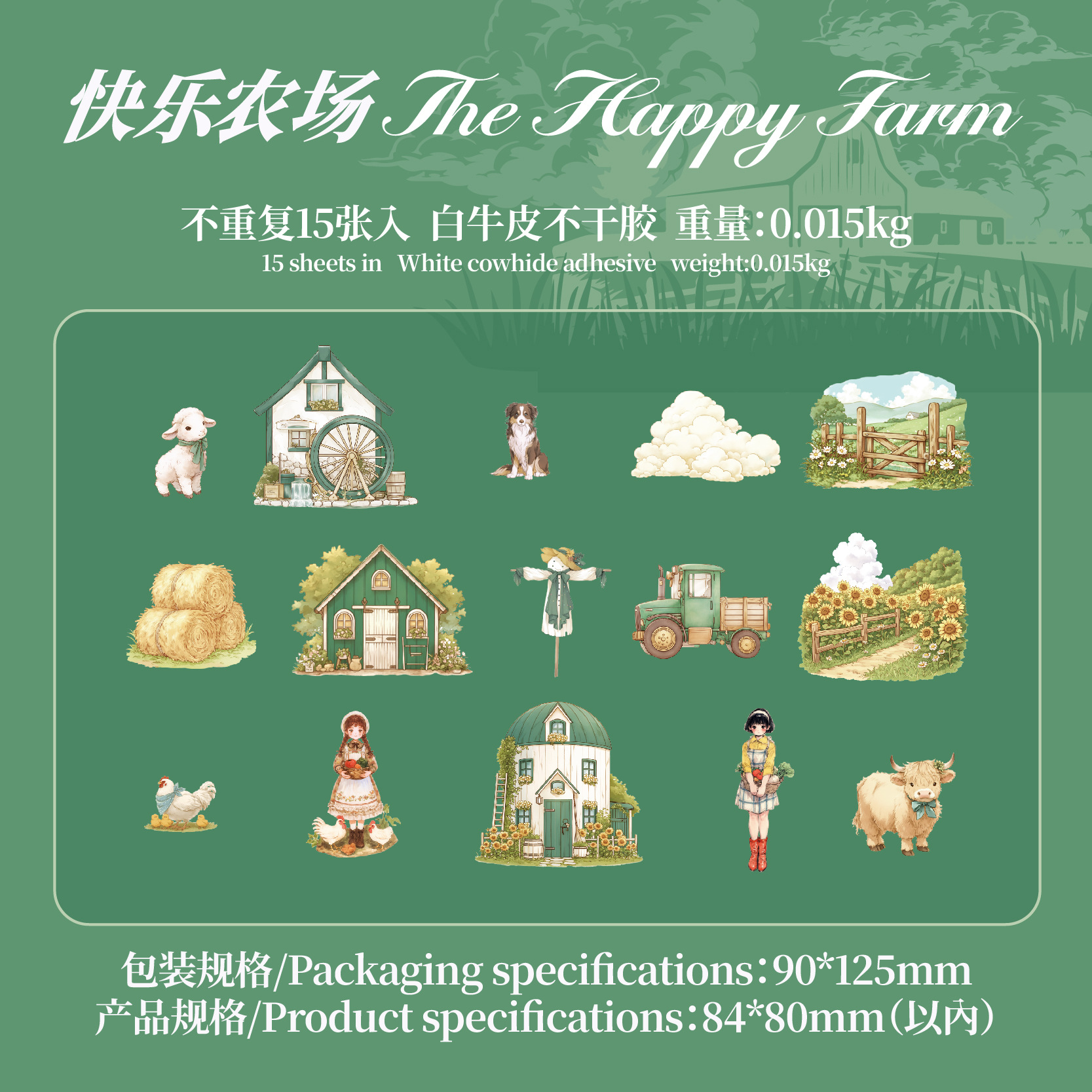 El paquete de pegatinas grandes del Sr. Paper, serie de diario de construcción de sueños, pegatinas de tarjetas duras talladas, pegatinas de material de base de cuenta manual