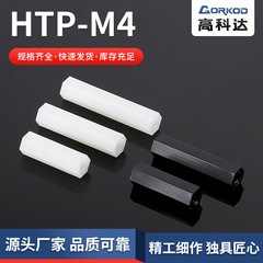 卸売 HTP-435 平頭内ネジ直通 六角ナイロン絶縁柱