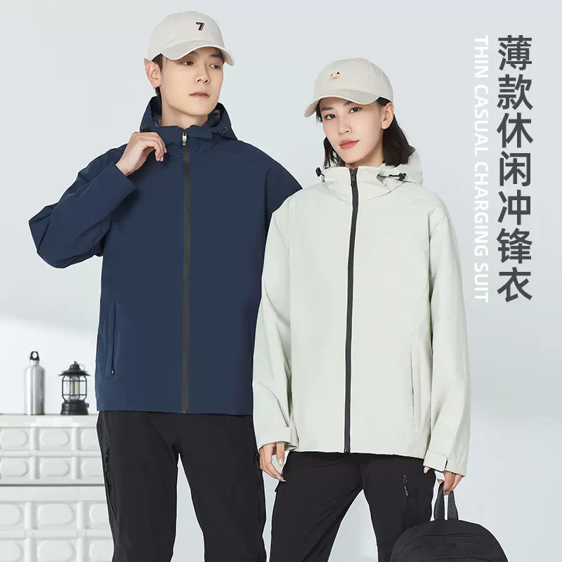 薄款冲锋衣定制工作服户外纯色防风夹克外套时尚风衣男装登山服