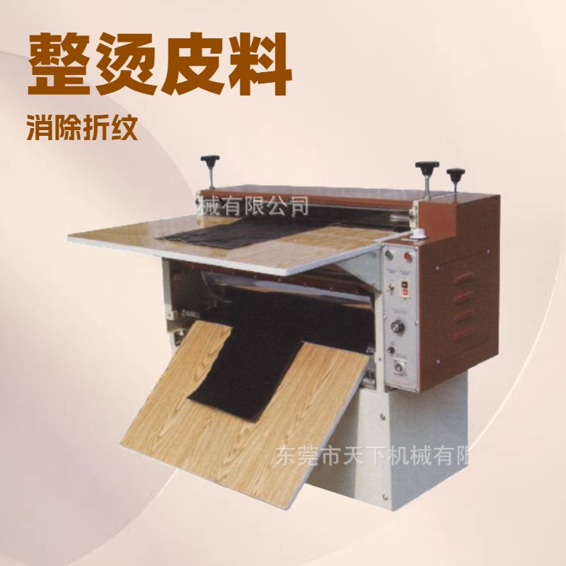 优质品牌推荐 皮具整烫机