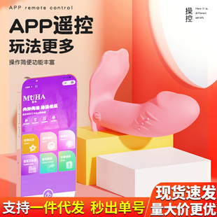 Muhuan wearing penis vibrator wireless remote control jumping egg female mute sex toys into the body adult masturbator