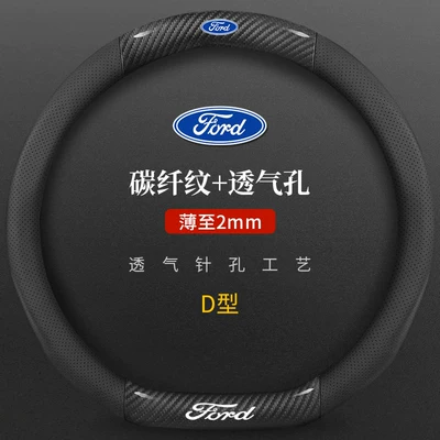 Steering wheel cover – Edge, Escort, Escape, Focus - ford-perforated-leather-carbon-fiber-black-d-shape-steering-wheel-default