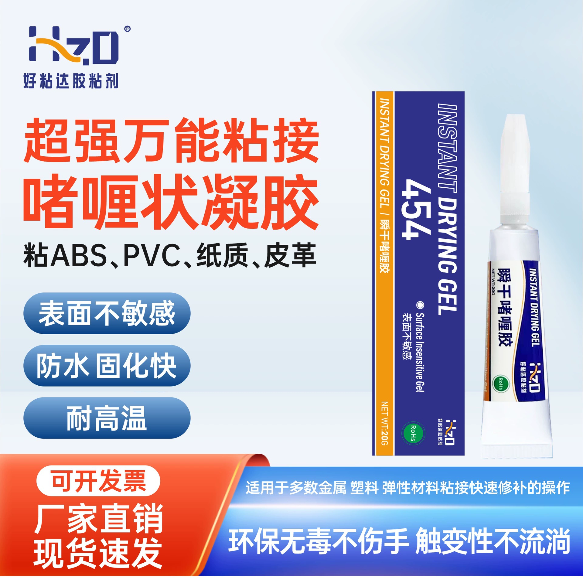 454 быстросохнущий гель-клей для металла, пластика, дерева, устойчивый к высоким и низким температурам, керамики, кожи, прочный быстросохнущий клей, сильный клей