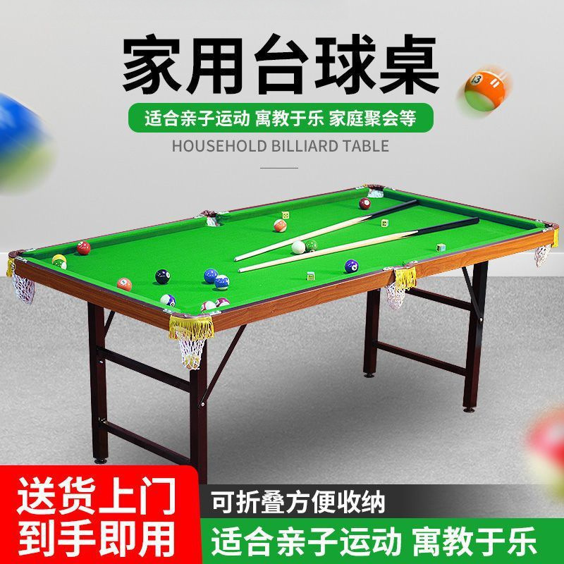 台球桌家用儿童大号成人标准迷你桌球折叠家庭室内玩具小型桌球台|undefined