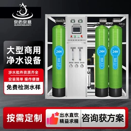 反渗透设备;软化水设备