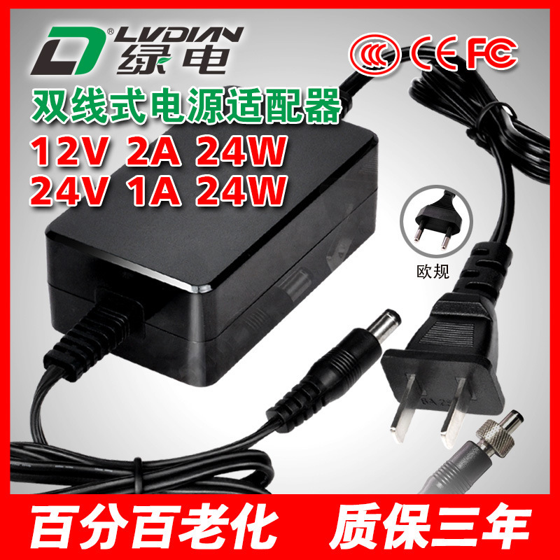 12V2A Power Adapter Nvr Video Recorder Small Ear-Shaped Dual-Wire 3C Certified Desktop Surveillance Power Supply