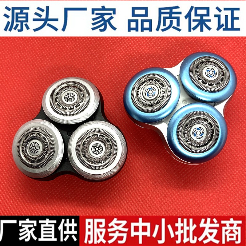 Rq12 Blade Head Is Suitable for Philips Electric Shaver S9000 S9111 Rq10Rq1250Sh90 Accessories