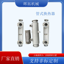 反应釜加热冷却不锈钢冷凝器生活热水热交换器厂家螺旋缠绕换热器