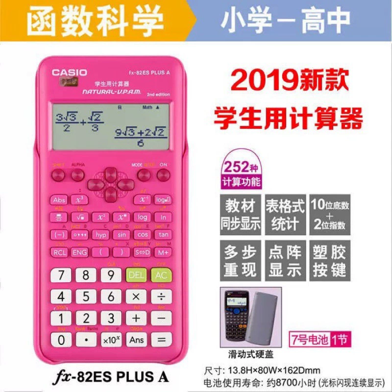[Casio/卡西欧 калькулятор FX-82ESA функциональный научный калькулятор, для экзаменов, для учеников]