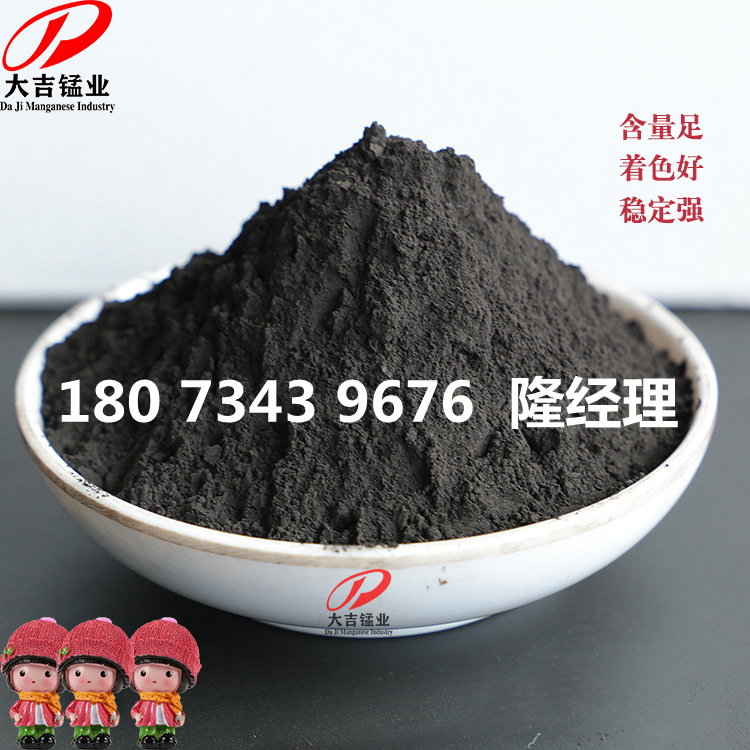 广西厂家供应二氧化锰粉 瓷陶着色用锰粉锰泥 水处理用氧化剂催化