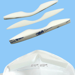 Manufacturer Wholesale Slow Rebound Mask Nose Bridge Sponge Strip Mask Self-Adhesive Anti-Halo Fogging Sponge Nose Bridge Strip