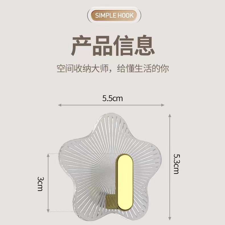 New Star light luxury strong seamless hook punch-free coat hook wall door multi-functional coat hook sticky hook