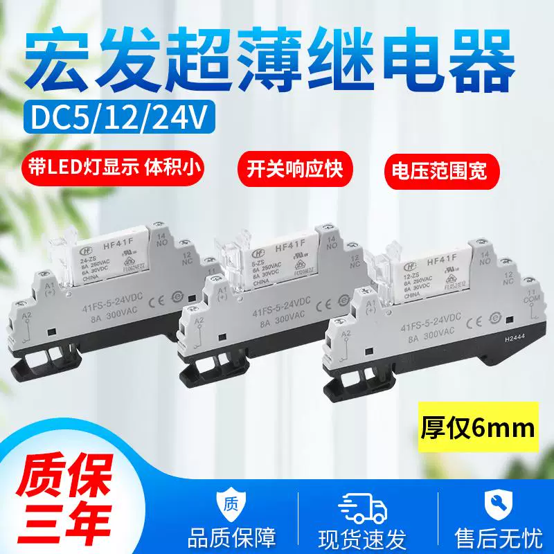 Small relay, module, 12/5
