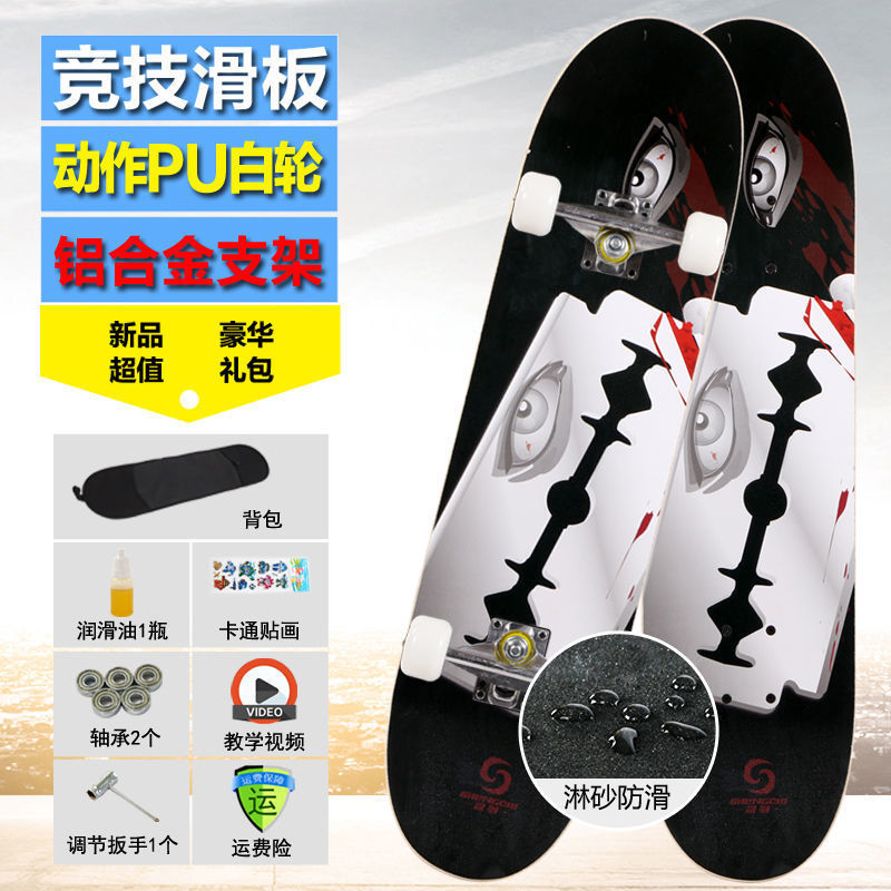 Eye of the underworld-professional frosted surface (northeast maple board) action wheel