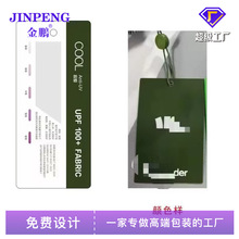 现货紫外线吊牌防晒衣测试卡防紫外线吊牌温度检测吊牌温度检测卡