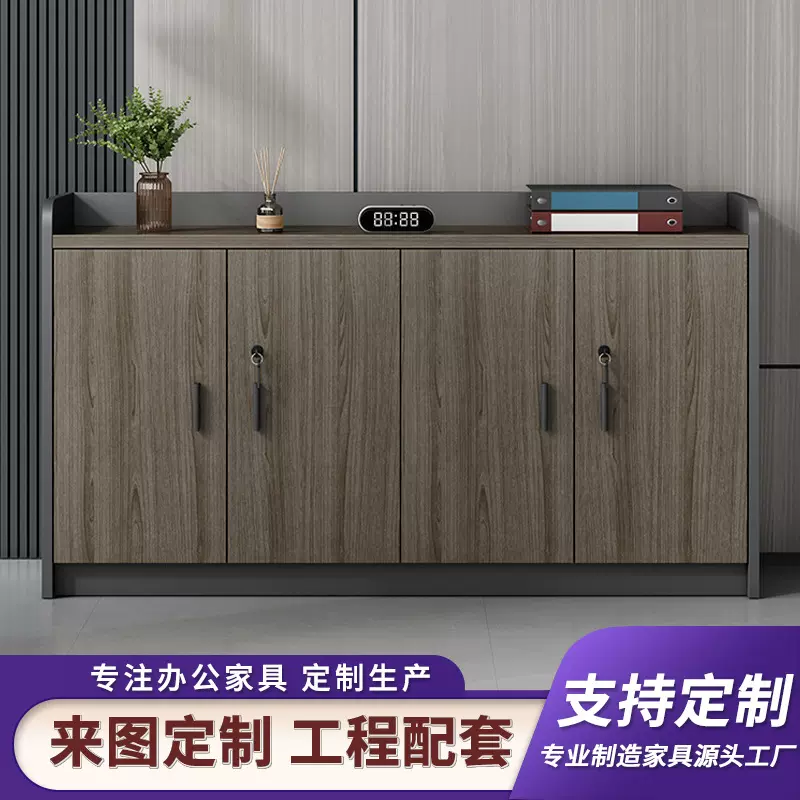 矮柜会议室茶水柜办公室办公柜子文件柜隔断柜带锁储物柜打印机柜