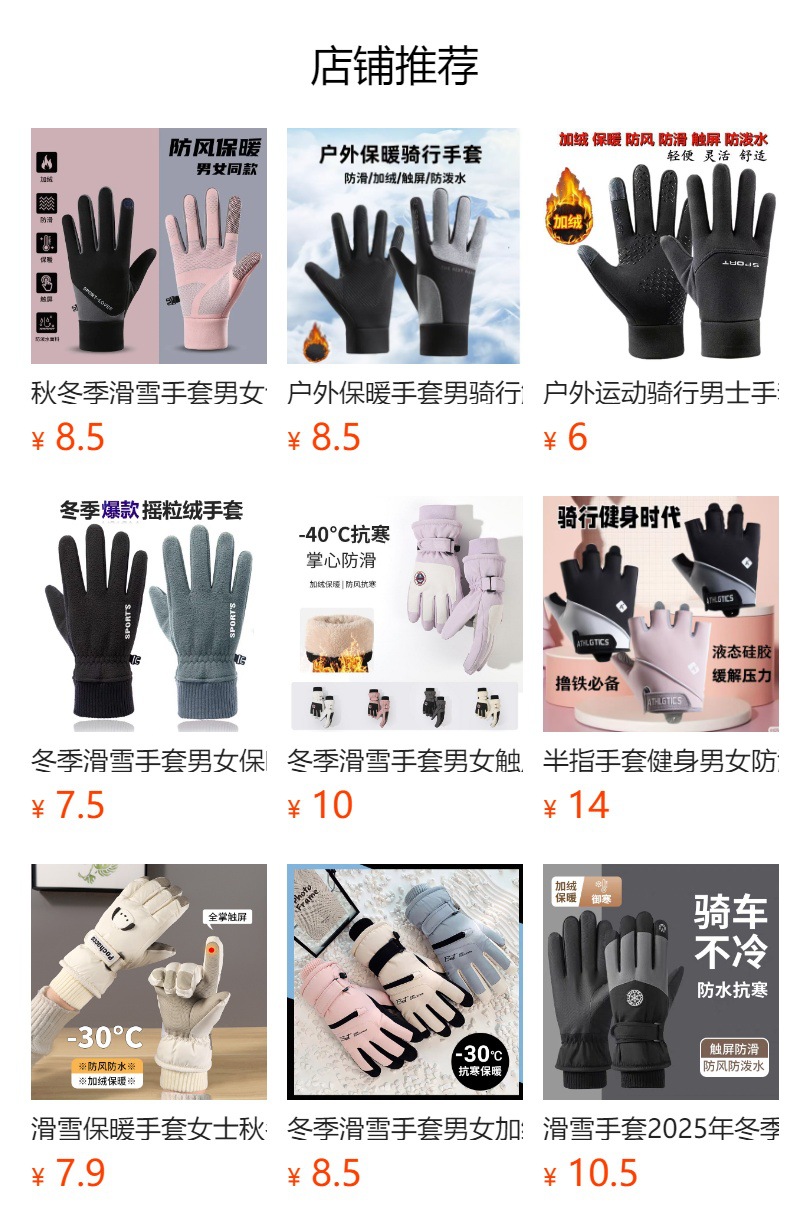 预览状态下无法点击,发布后,可点击跳转到对应的商品页面