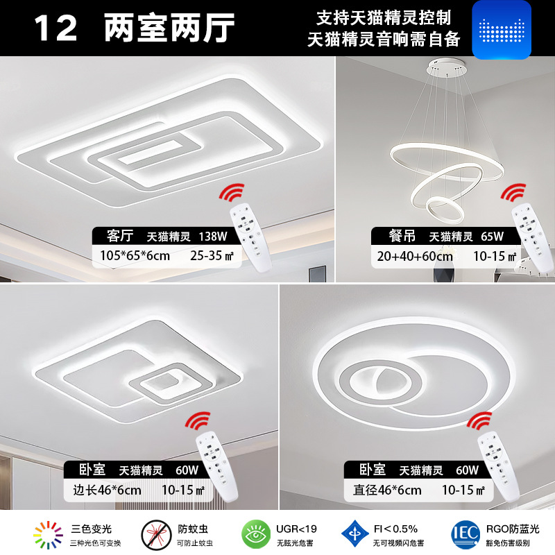 패키지 12 [침실 2개, 거실 2개] 티몰 엘프 핫 세일 패키지 풀세트