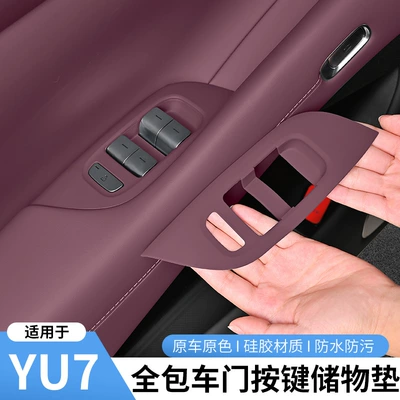 Anti-slip mat: Protective Sticker, Car Window Button