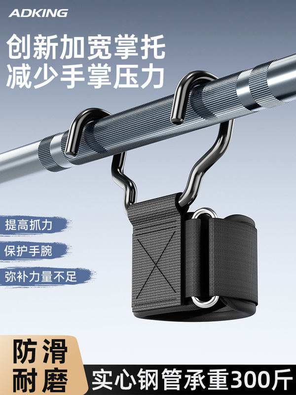 プルアップブーストフックフィットネス腕保護手吊り鉄棒補助器男性用ハードグリップフック手袋|undefined