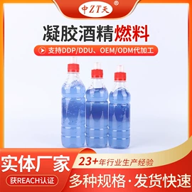 生物能源;其他酒店用品;固态酒精