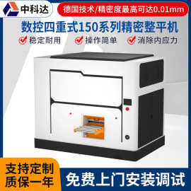 高精密数控整平机金属卷材校正机 滚筒辊式压平机小型板材校平机