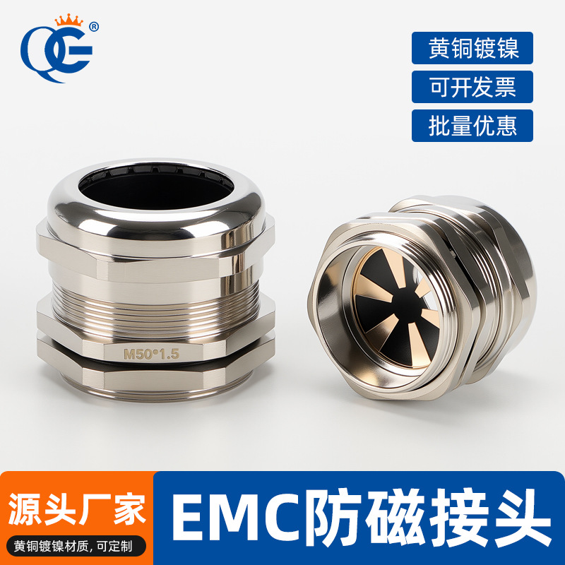 金属电缆防磁波屏蔽固定头防水接头连接器填料函格兰头M/PG/G/NPT