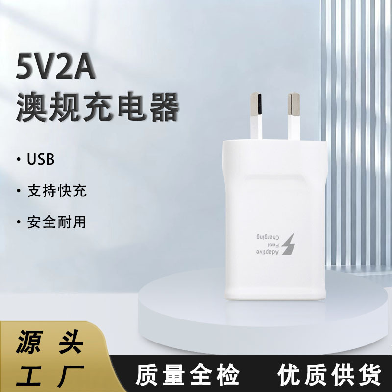 Qc3.0 Fast Charging Head Suitable for Samsung S6/S8 Australian Standard Eight-Pin USB Charger Ep-Ta20Hwe Wholesale Qc3.0 Fast Charging Head Suitable for Samsung S6/S8 Australian Standard Eight-Pin USB Charger Ep-Ta20Hwe Wholesale