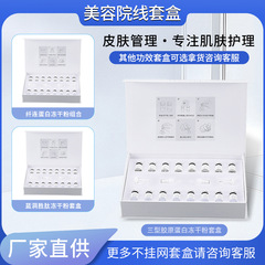 美容院三型胶原蛋白冻干粉紧致提升饱满专业线功效型冻干粉套盒