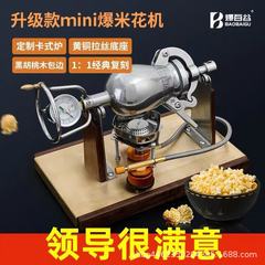 新型ポップコーン機家庭用ミニ小型ポップコーン機食糧アンプ304ステンレス手回し