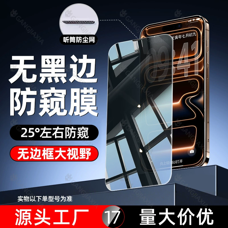 AR антибликовая защитная пленка, подходит для Apple iPhone 17, закалённая плёнка AR, защита для 17pm и 16pm, Corning